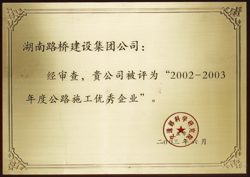 優秀施工企業