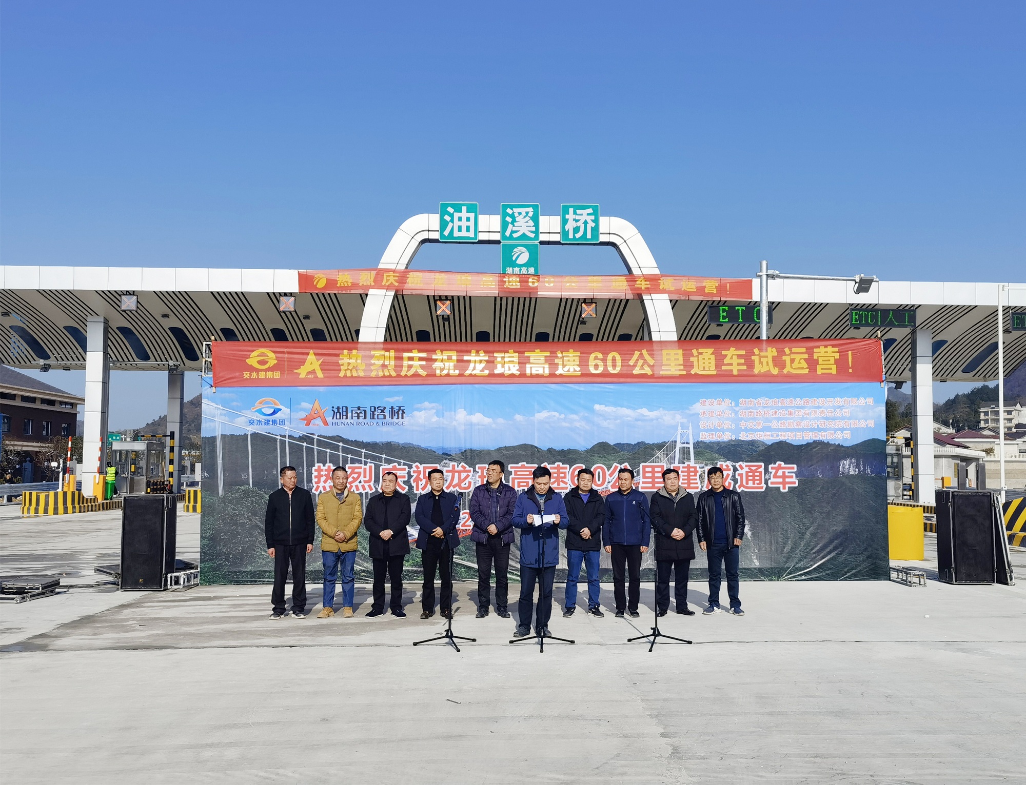 龍瑯三標通車典禮照片_副本.jpg