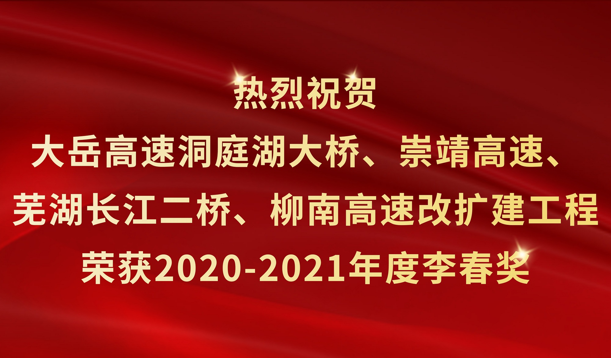 李春獎.jpeg