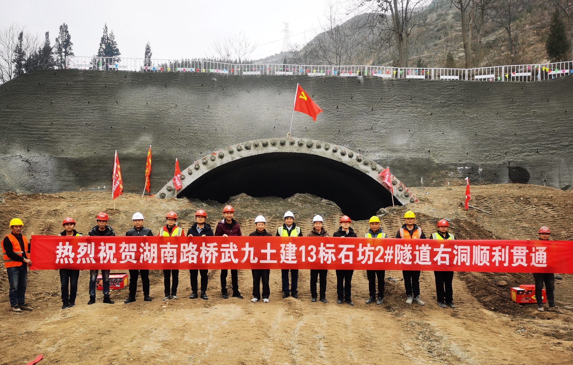 武九13標石坊2號隧道右線順利貫通_副本.jpg
