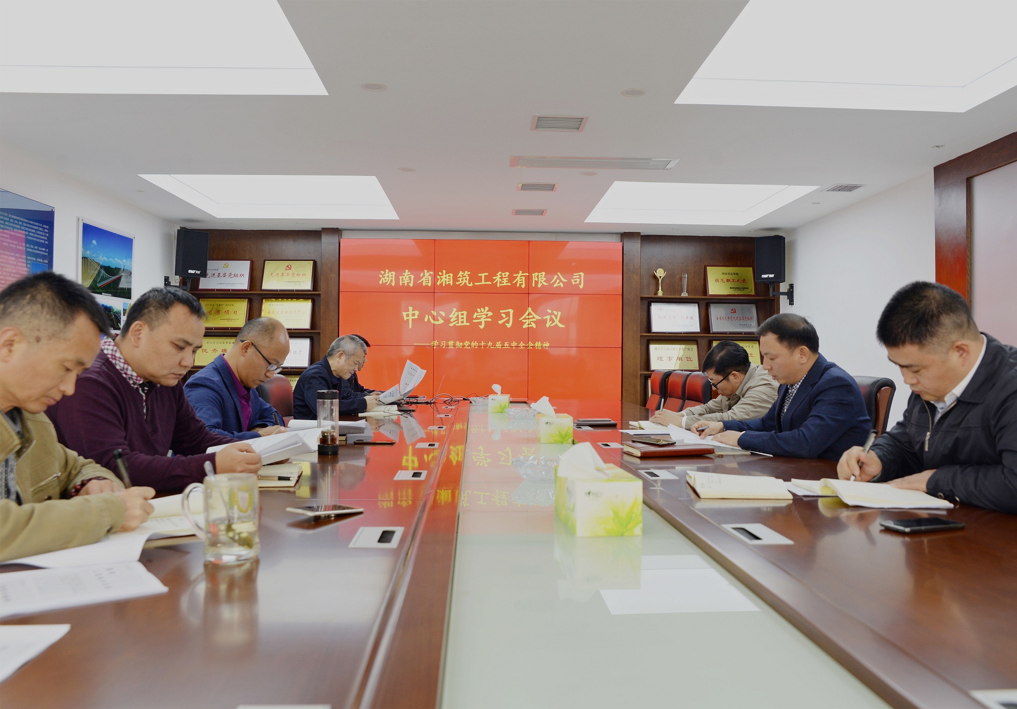 湘筑公司專題學習黨的十九屆五中全會精神_副本.jpg