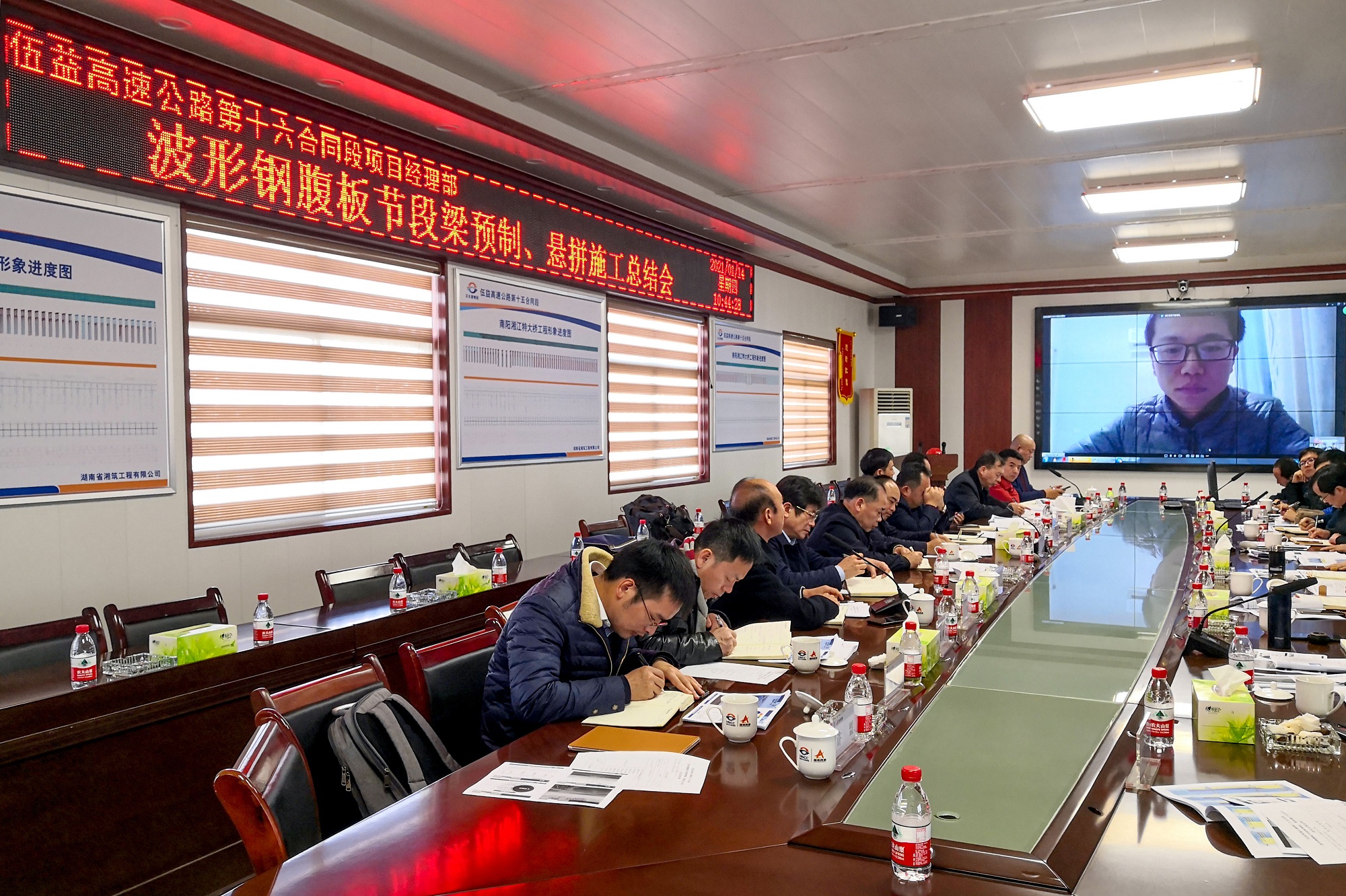 平益十六標(biāo)召開波形鋼腹板節(jié)段梁預(yù)制、懸拼施工總結(jié)會(huì)_副本.jpg