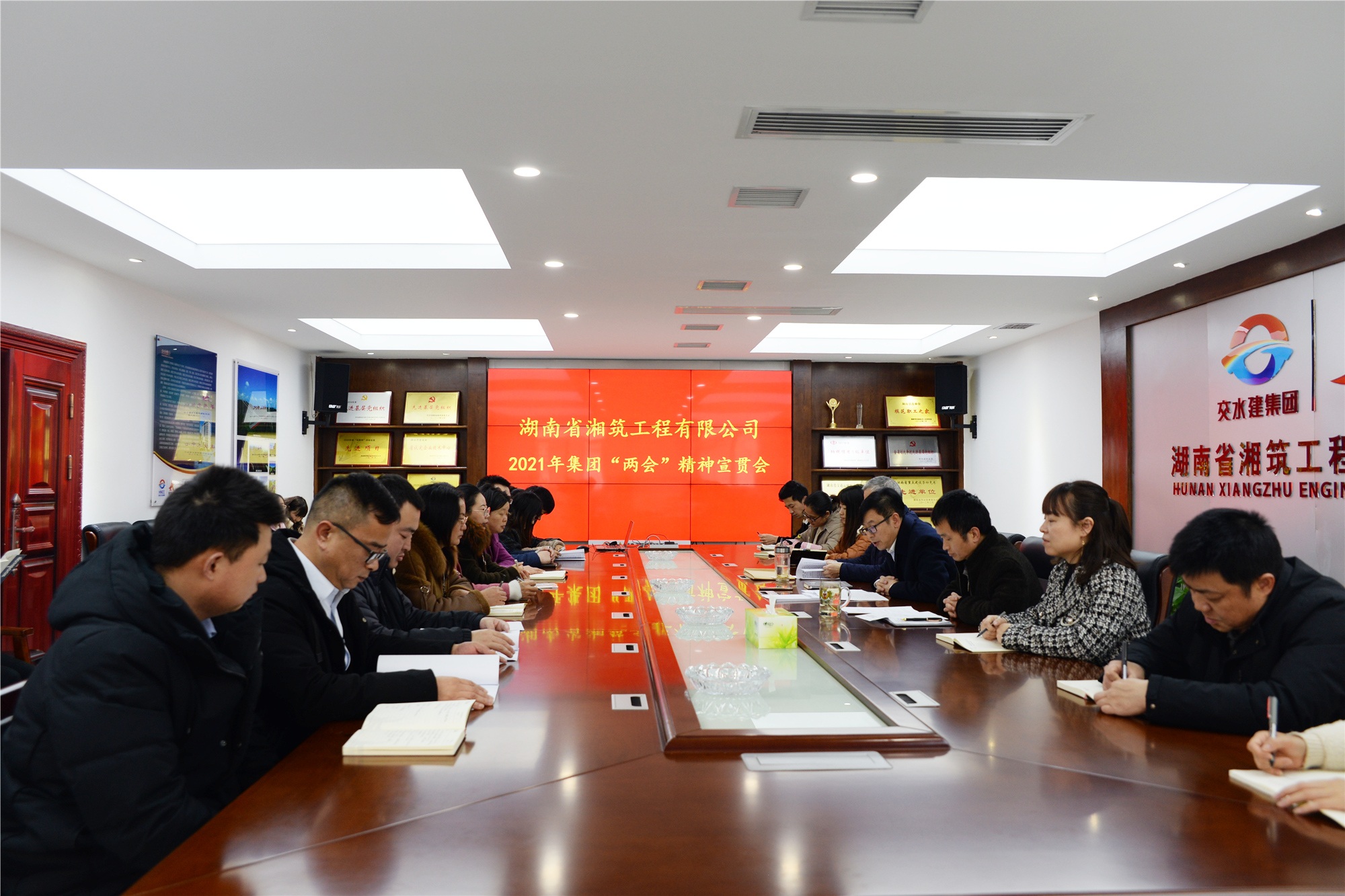 11.湘筑公司本部宣貫路橋集團(tuán)“兩會”精神_副本.jpg