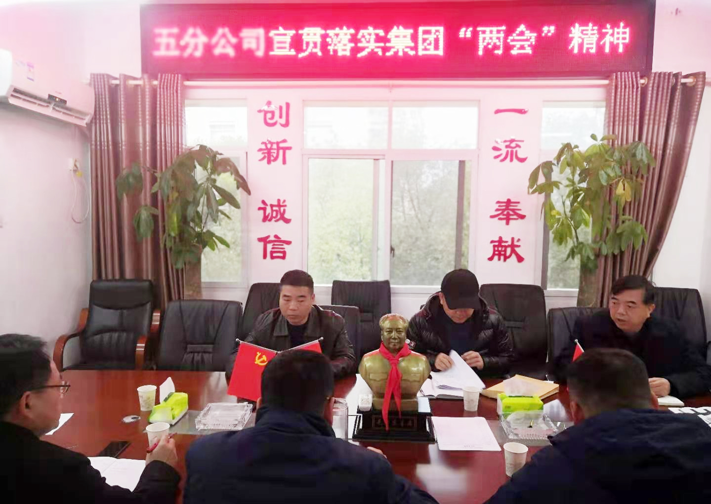 9五分公司宣貫落實集團(tuán)兩會精神_副本.jpg