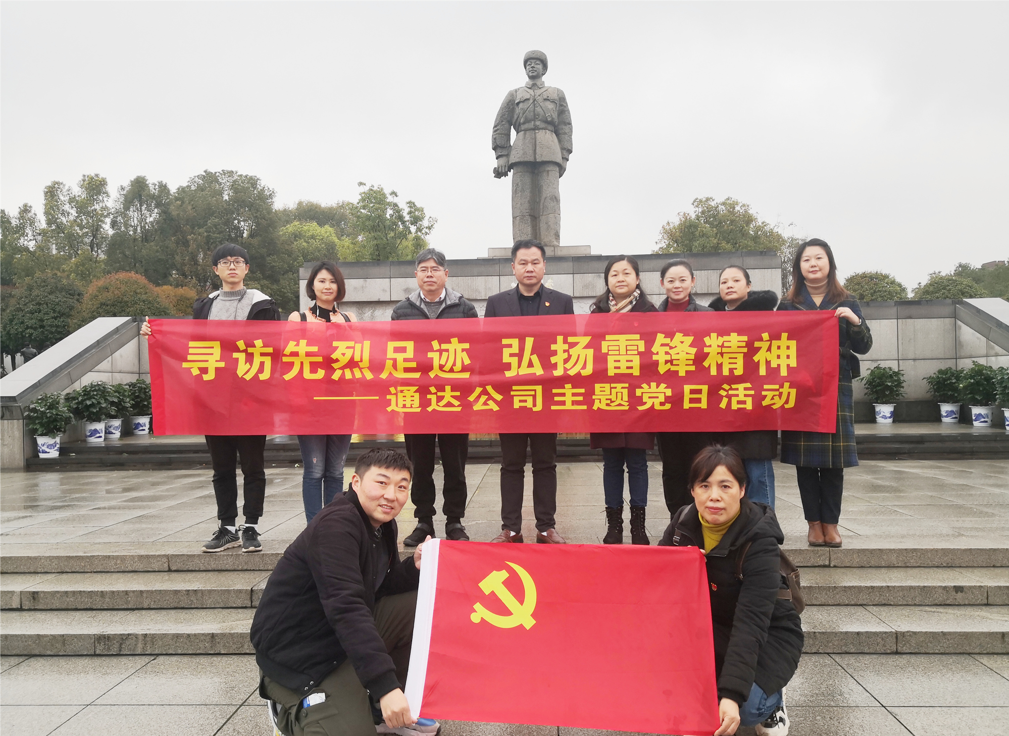 4通達(dá)公司主題黨日活動(dòng)_副本.jpg