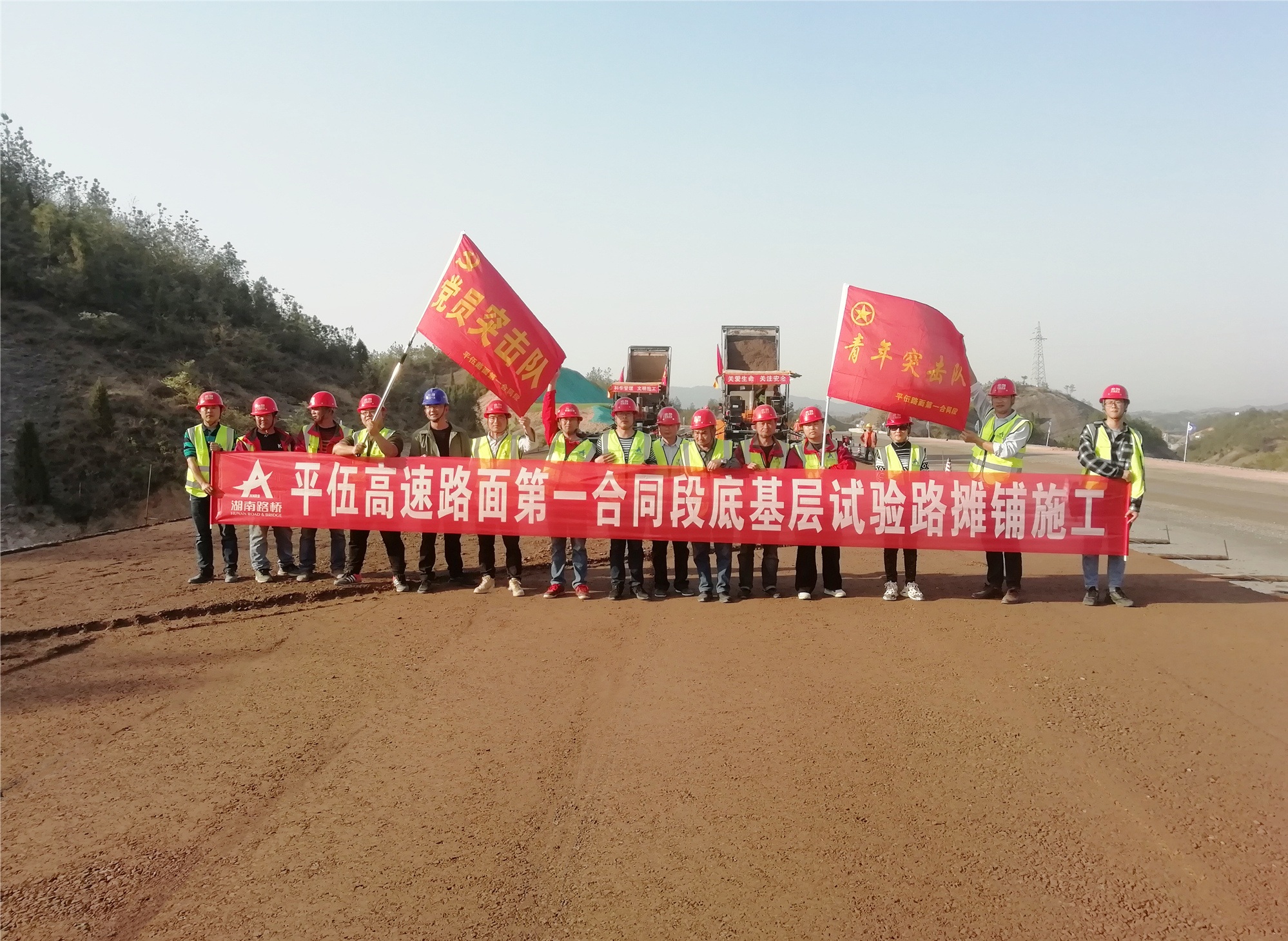 20210325 平益高速LM1標率先全線進入路面施工階段 圖1_副本.jpg