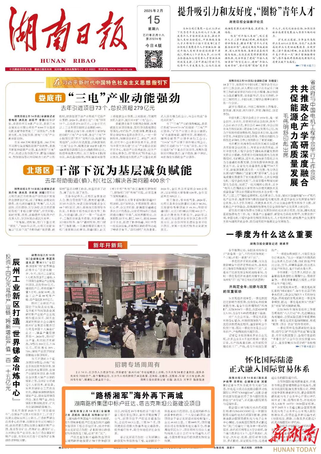 微信圖片_20250218091454.jpg